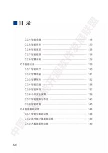 中國人工智能開源軟件發展白皮書解讀 應用軟件開發的機遇與挑戰