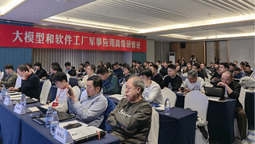 大模型與軟件工廠軍事應用高級研修班在武漢圓滿落幕，共探人工智能應用軟件開發(fā)新路徑