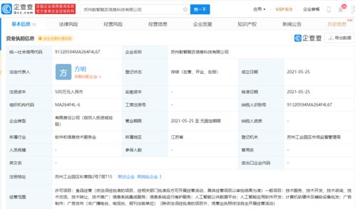 科大訊飛布局智慧農(nóng)業(yè) 新設(shè)賦農(nóng)公司，拓展AI應(yīng)用與食品經(jīng)營新賽道